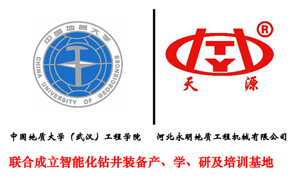 中国地质大学（武汉）工程学院与河北永明 签署战略合作框架协